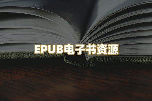科普百科资料